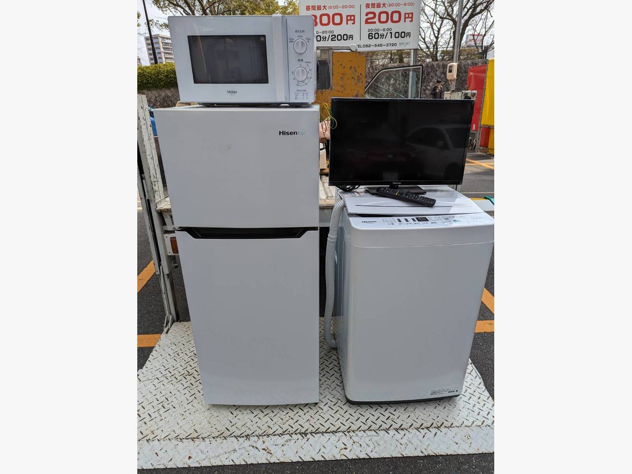 広島市東区に家電の買取に行きました♪の施工後画像