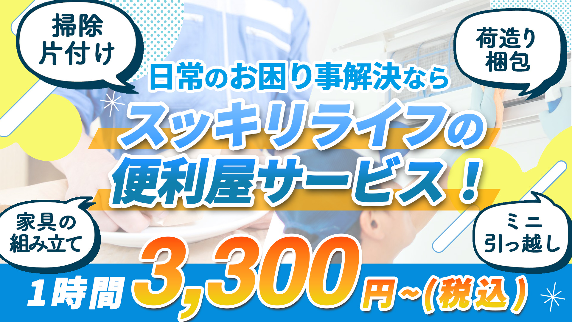 スライドバナー3