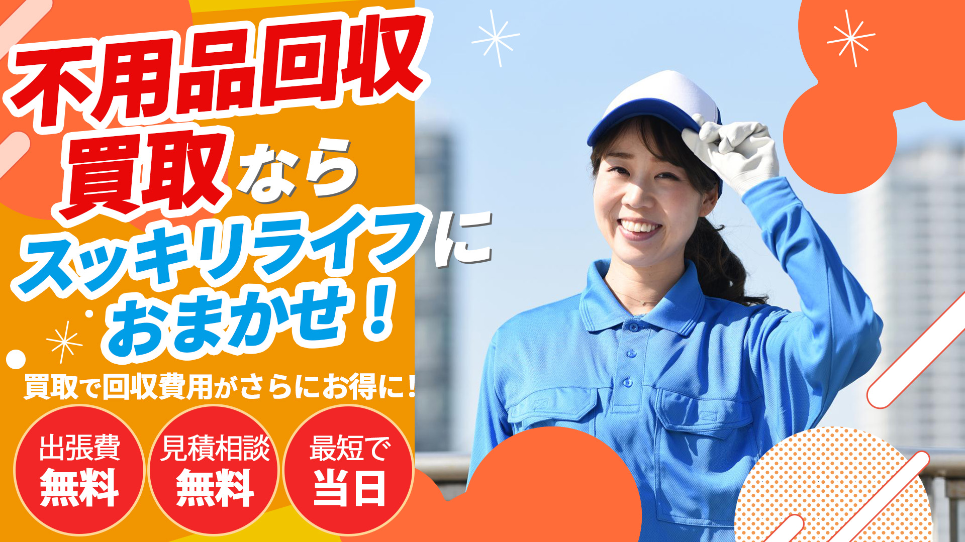 スライドバナー１