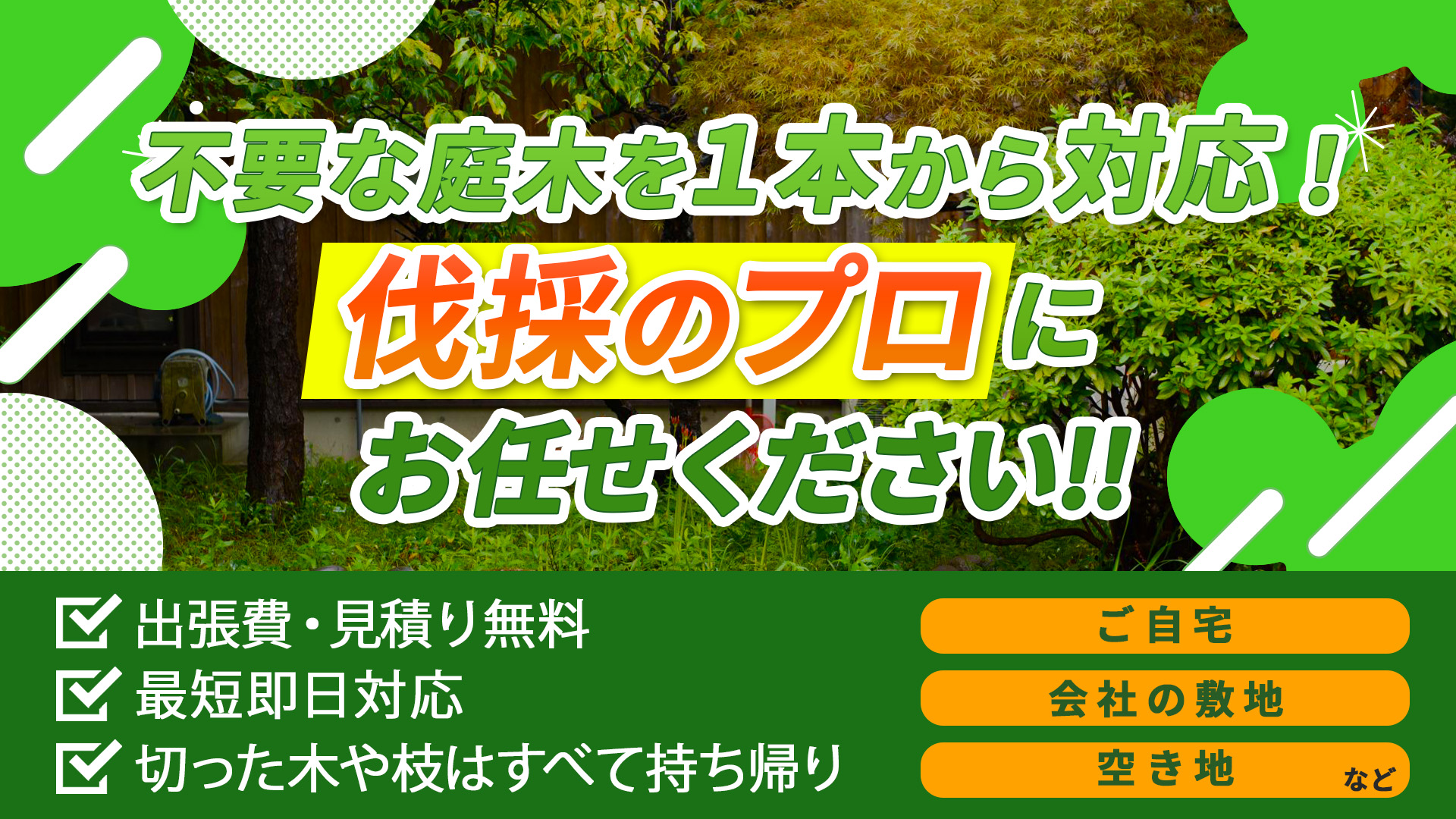 スライドバナー4